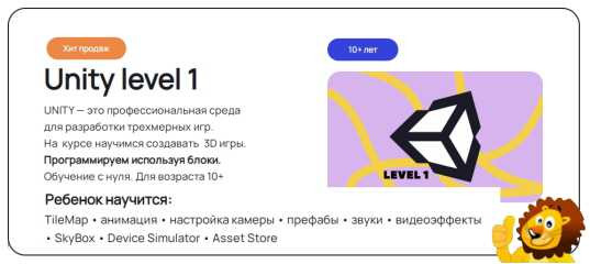 Онлайн - урок "Unity для детей 10+ лет" - Влад Ермолаев Онлайн - урок