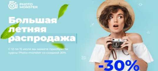 Большая летняя распродажа. на все курсы от Creativo