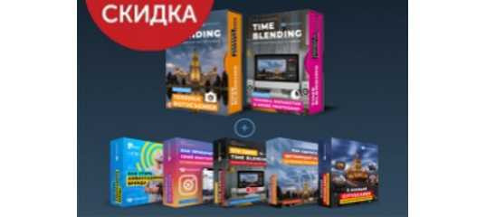 Набор на пятый поток курса Time Blending - Вадима Щербакова, Фотошоп-мастер