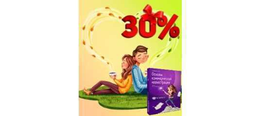 Старт продаж "Основы коммерческой иллюстрации" - Инна Гревцева, Фотошоп-мастер Старт продаж