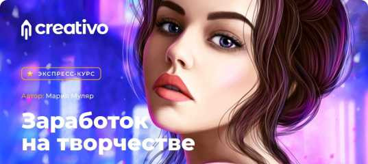 Онлайн - курс 