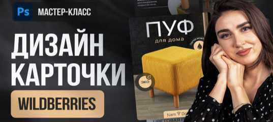 Мастер - класс 