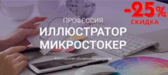 Старт продаж 