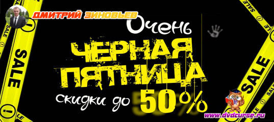 Черная пятница в Студии Vertex Дмитрия Зиновьева Черная пятница в Студии Vertex Дмитрия Зиновьева