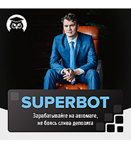 Онлайн - курс Superbot (Владимир Чамин, Издательство Info-dvd)