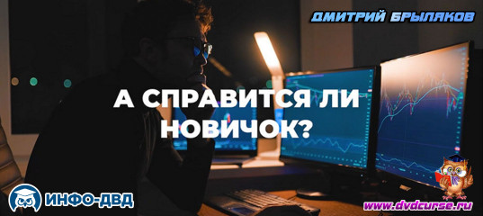 Видеозапись Autowatcher. Справится ли новичок - Дмитрий Брыляков, Издательство Info-DVD Видеозапись Autowatcher. Справится ли новичок - Дмитрий Брыляков, Издательство Info-DVD