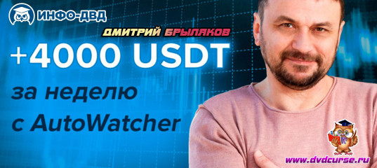 Видеозапись 4 простые и понятные сделки - Дмитрий Брыляков, Издательство Info-DVD Видеозапись 4 простые и понятные сделки - Дмитрий Брыляков, Издательство Info-DVD