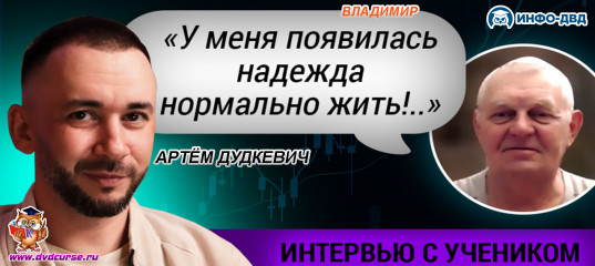Видеозапись X10 Strategy. Сделал +1400%, у меня появилась надежда - Артём Дудкевич, Издательство Info-DVD Видеозапись X10 Strategy. Сделал +1400%, у меня появилась надежда - Артём Дудкевич, Издательство Info-DVD