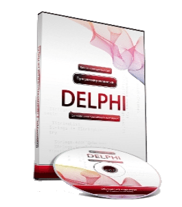 Видеокурс Программирование на Delphi (Артём Кашеваров)