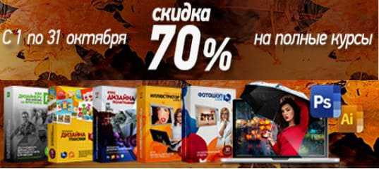 Распродажа курсов по Adobe Photoshop и Adobe Illustrator. (Сергей Верес) Распродажа курсов по Adobe Photoshop и Adobe Illustrator. (Сергей Верес)