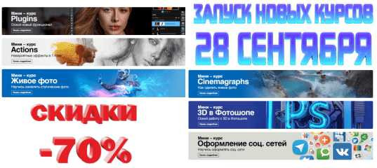 Запуску новых курсов в Школе дизайна Сергея Вереса Запуску новых курсов в Школе дизайна Сергея Вереса