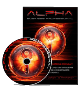 Видеокурс Alpha Business Professional (Тим Ворон)